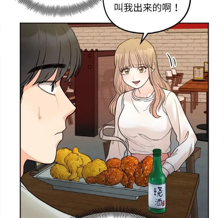 她才不是我姐姐第3话