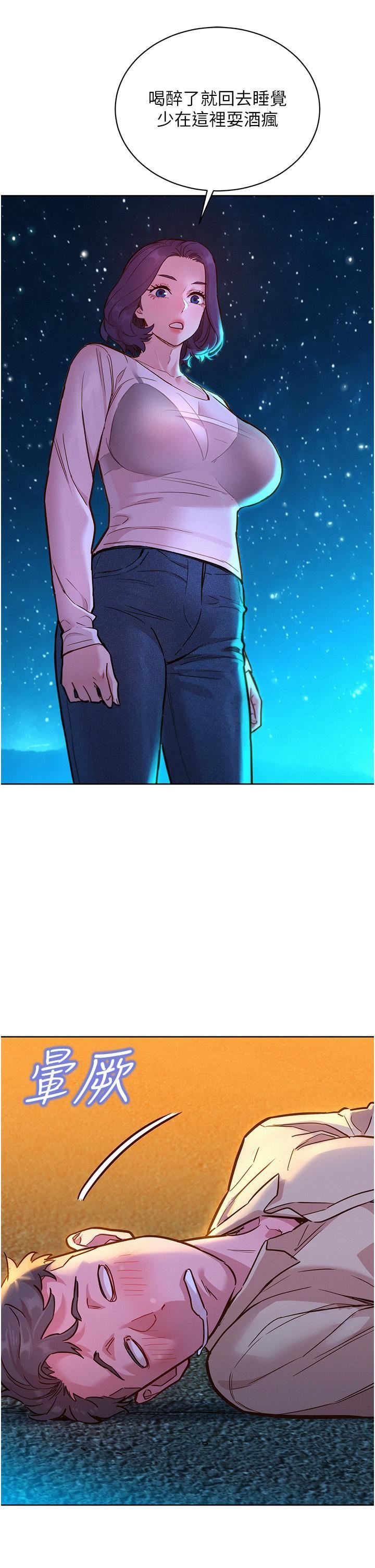 友情万睡第42话-我看到你们做爱瞭