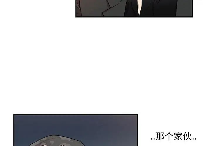 为何偏偏是你第12话