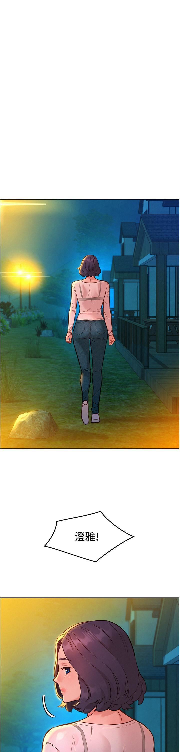 友情万睡第42话-我看到你们做爱瞭