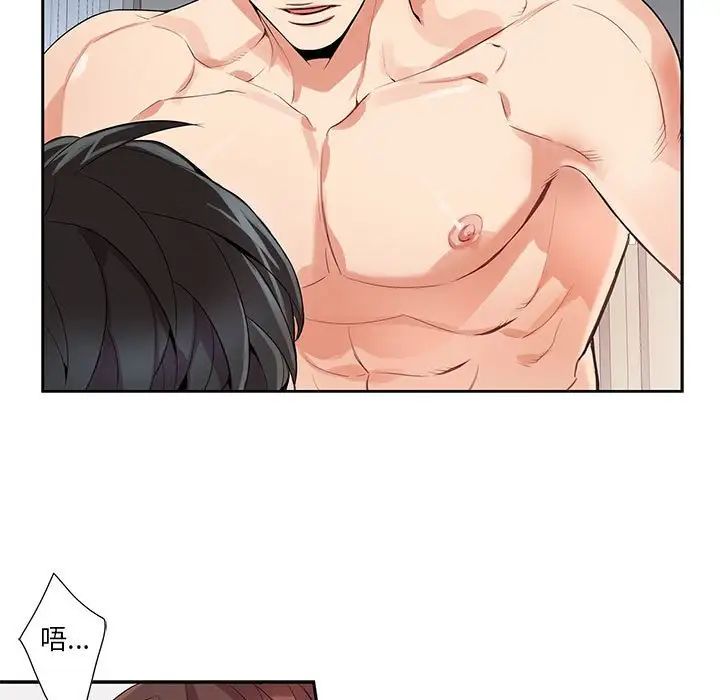 为何偏偏是你第12话