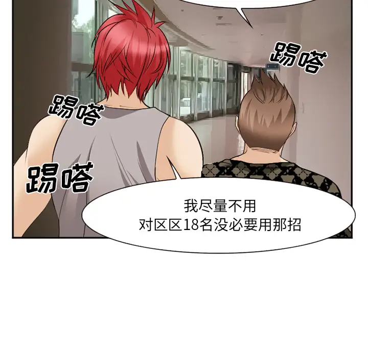 爱情契约第40话