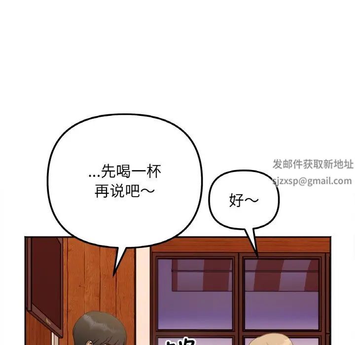 她才不是我姐姐第3话