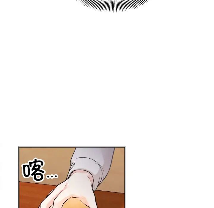 她才不是我姐姐第3话