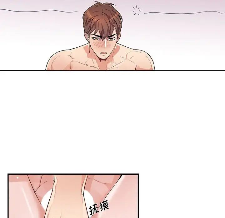 为何偏偏是你第12话