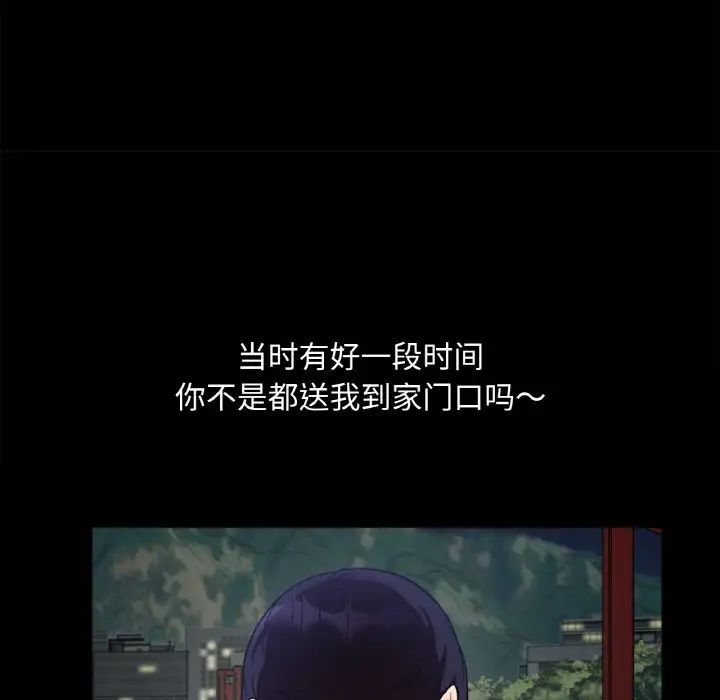 她才不是我姐姐第3话