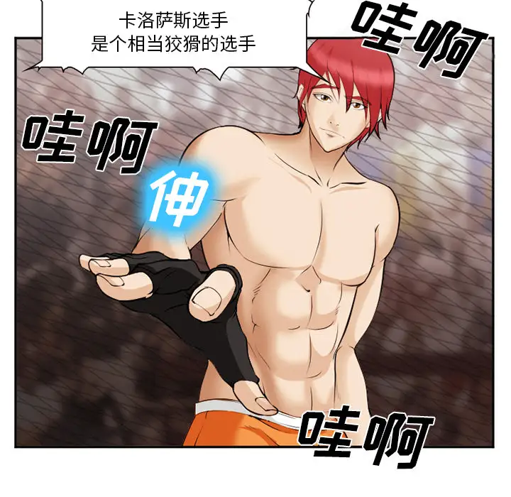 爱情契约第41话