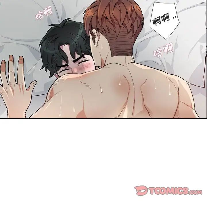 为何偏偏是你第12话