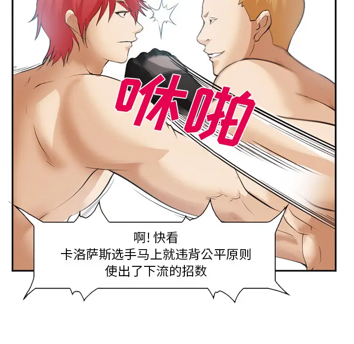 爱情契约第41话