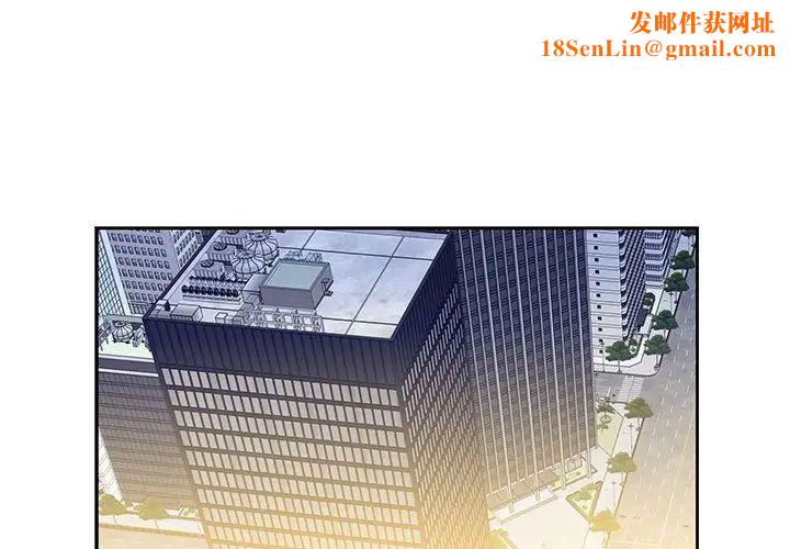 为何偏偏是你第13话