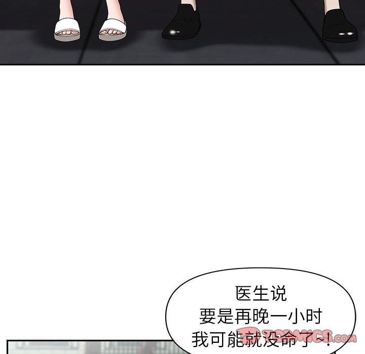 我老公是双胞胎第49话