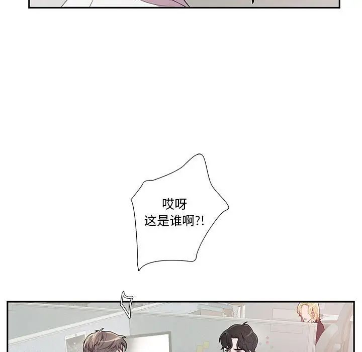 为何偏偏是你第13话