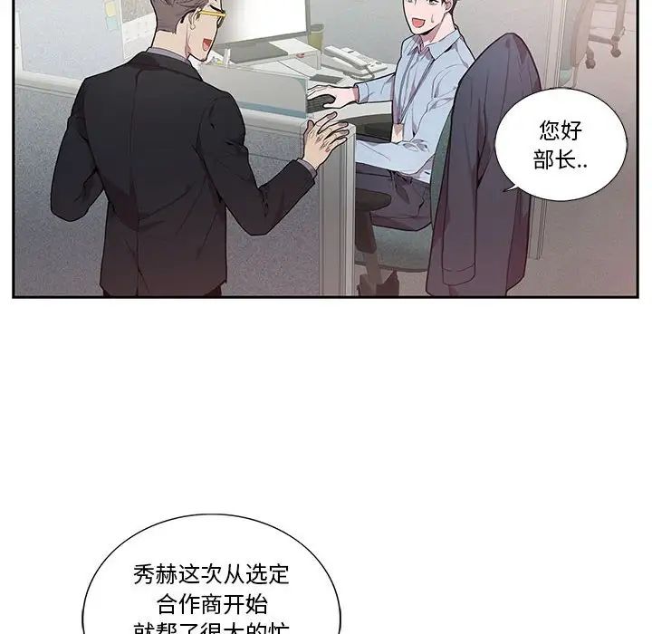 为何偏偏是你第13话