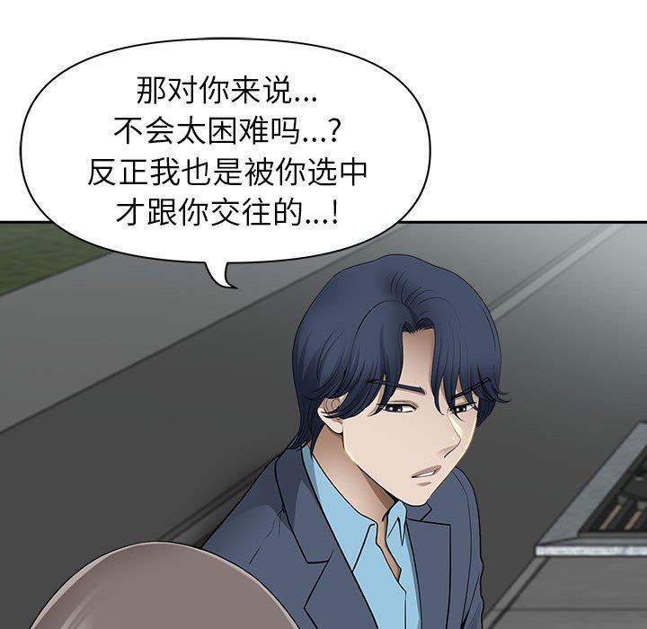 我老公是双胞胎第49话