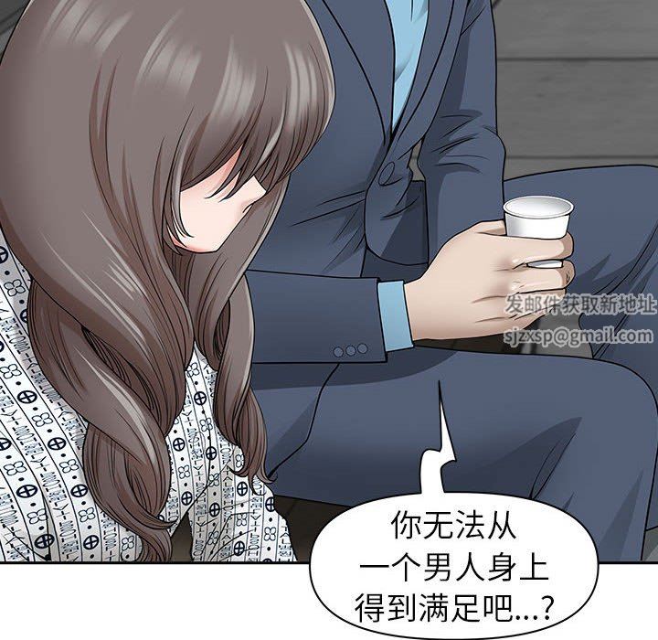 我老公是双胞胎第49话