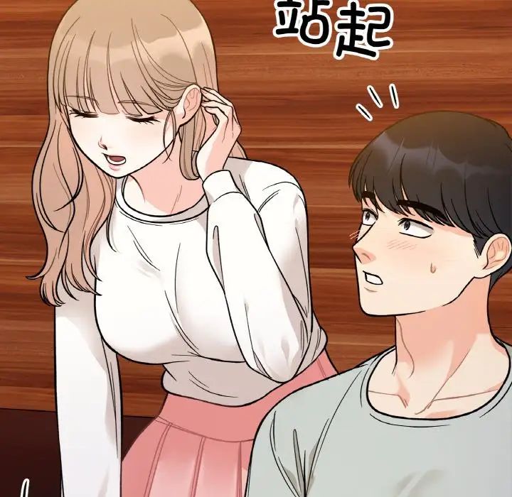 她才不是我姐姐第3话