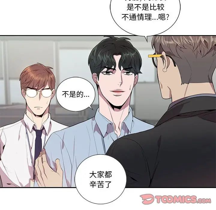 为何偏偏是你第13话