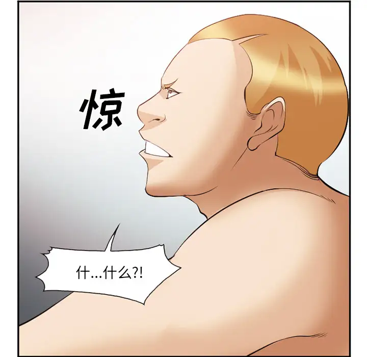 爱情契约第41话