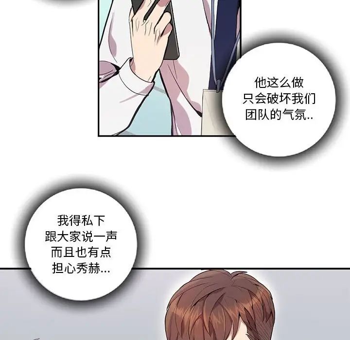 为何偏偏是你第13话