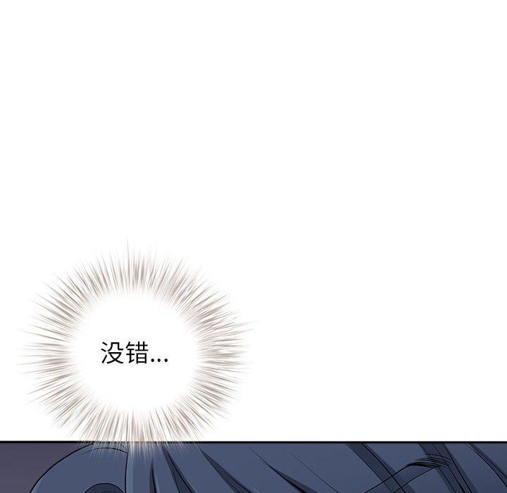 我老公是双胞胎第49话