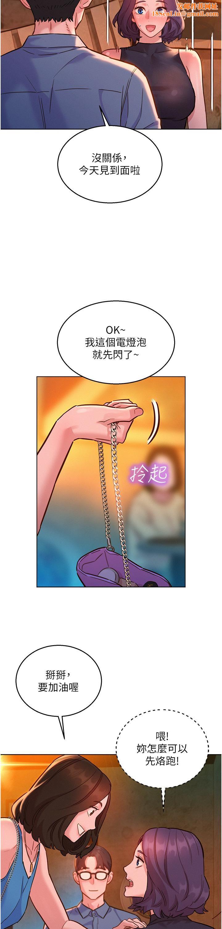 友情万睡第44话-跟你做感觉很舒服