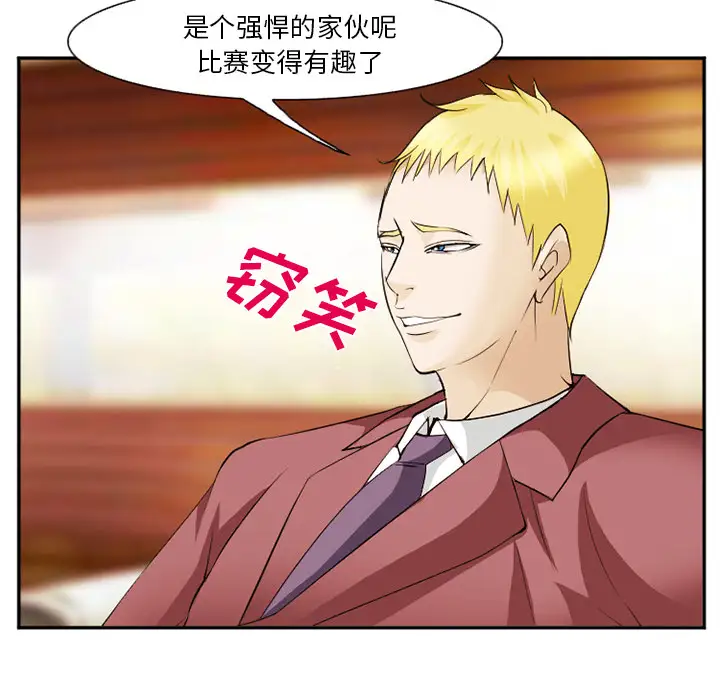 爱情契约第41话