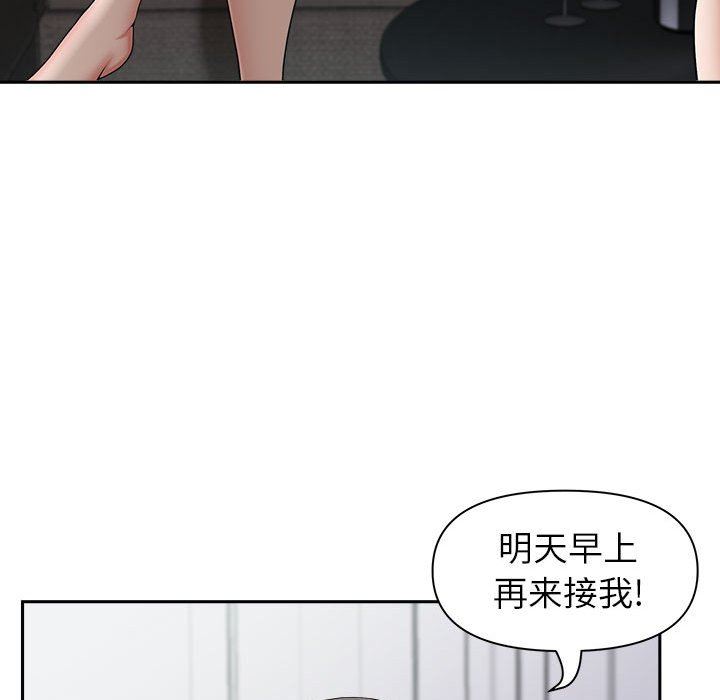 我老公是双胞胎第49话