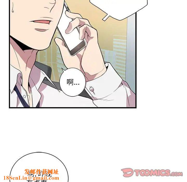 为何偏偏是你第13话