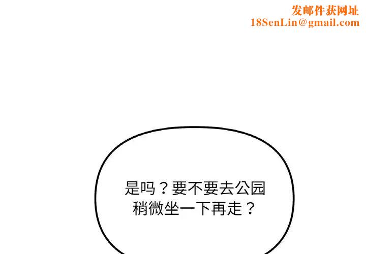 她才不是我姐姐第4话