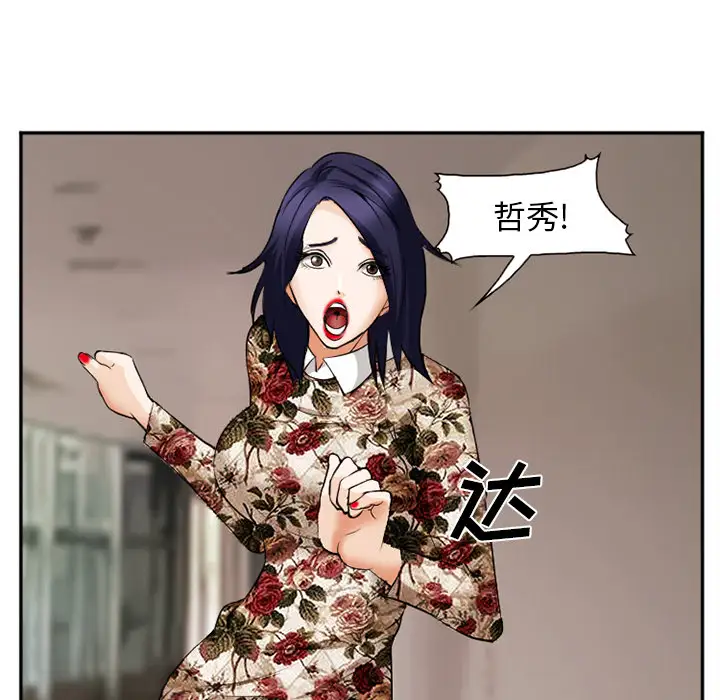 爱情契约第41话