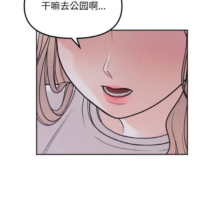 她才不是我姐姐第4话
