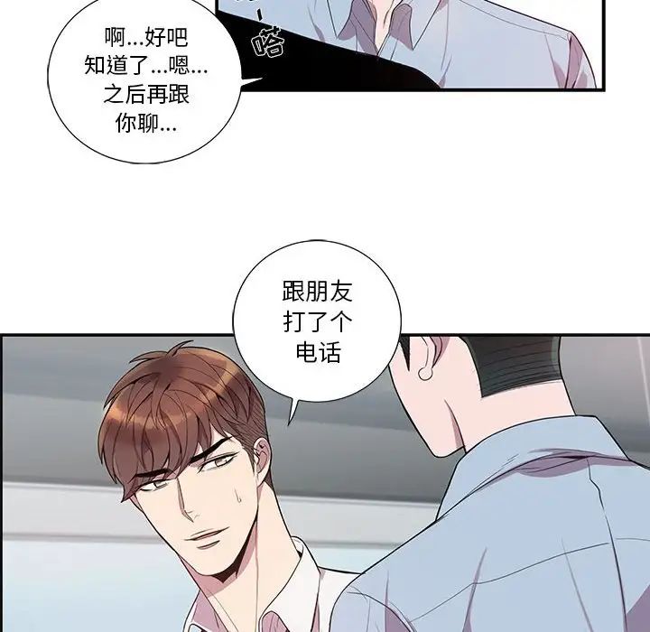 为何偏偏是你第13话