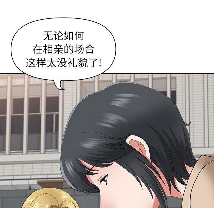 我老公是双胞胎第49话