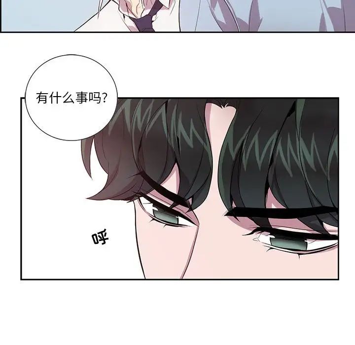 为何偏偏是你第13话