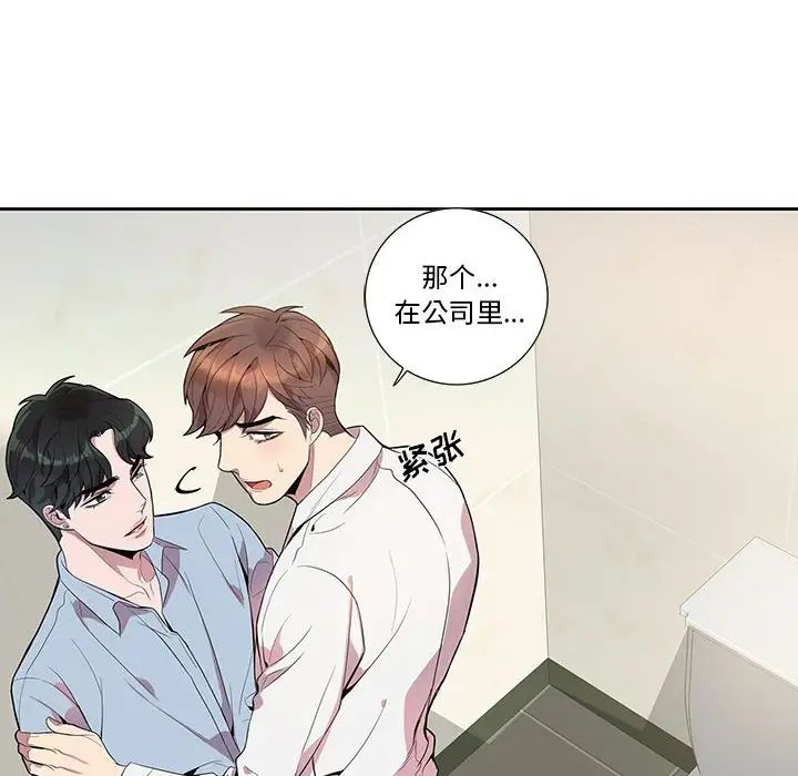 为何偏偏是你第13话