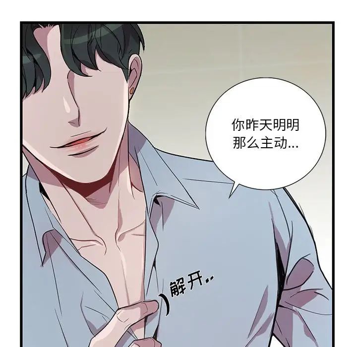 为何偏偏是你第13话