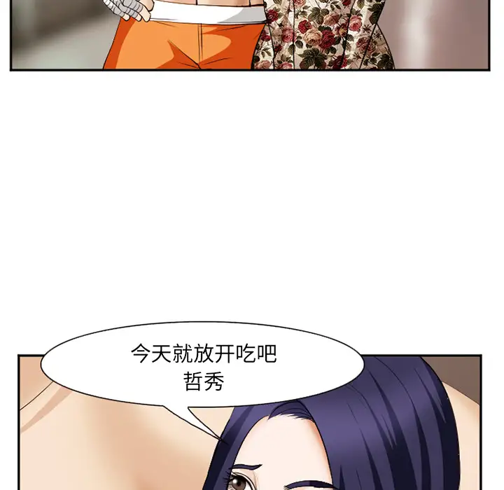 爱情契约第41话
