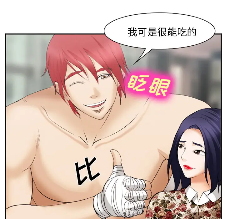 爱情契约第41话