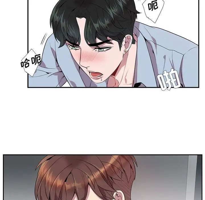 为何偏偏是你第13话