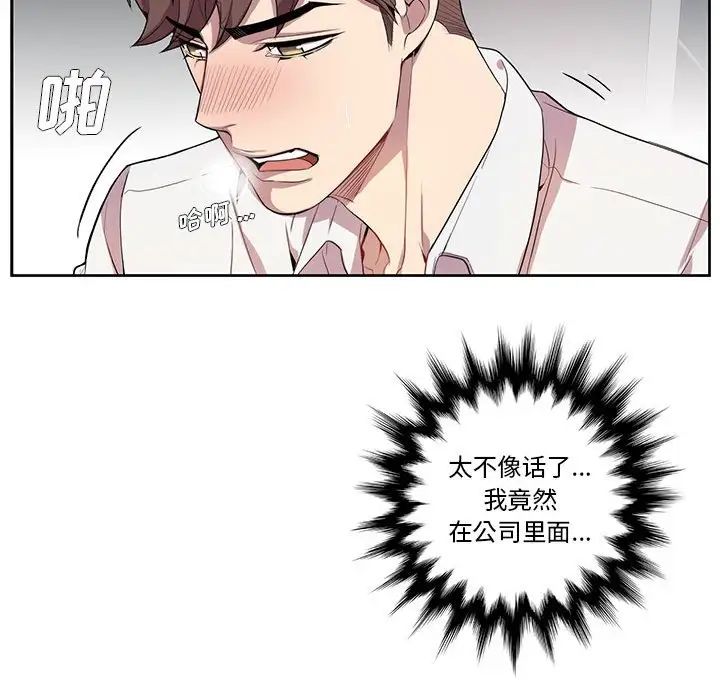 为何偏偏是你第13话