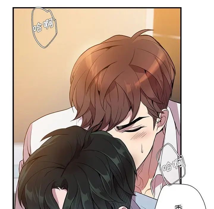 为何偏偏是你第13话