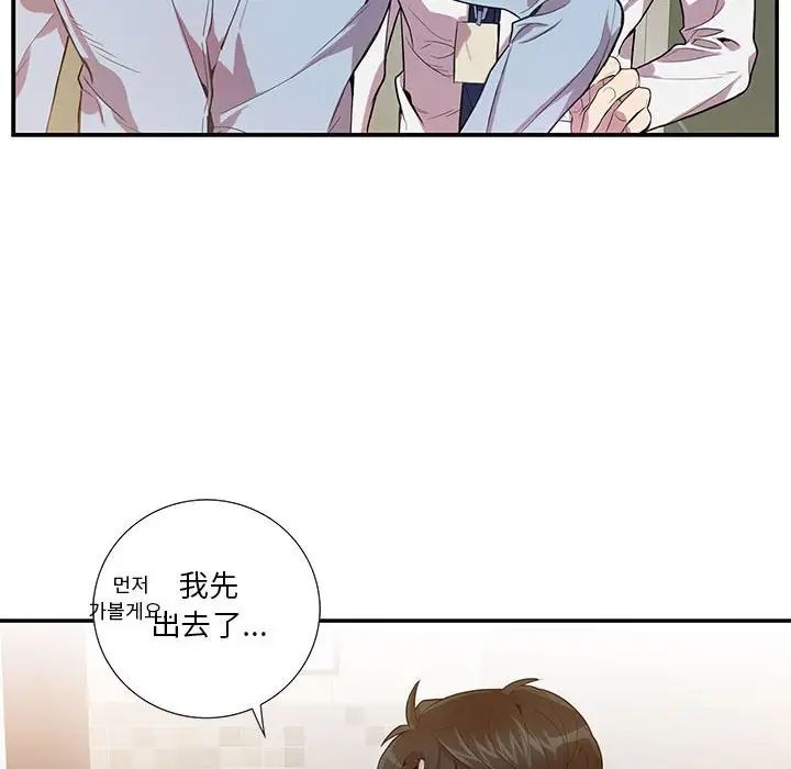 为何偏偏是你第13话