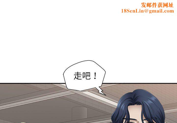 我老公是双胞胎第50话