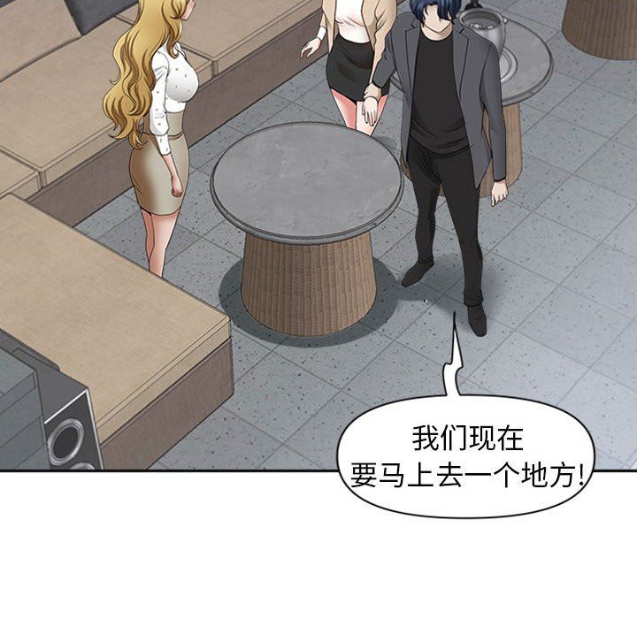 我老公是双胞胎第50话