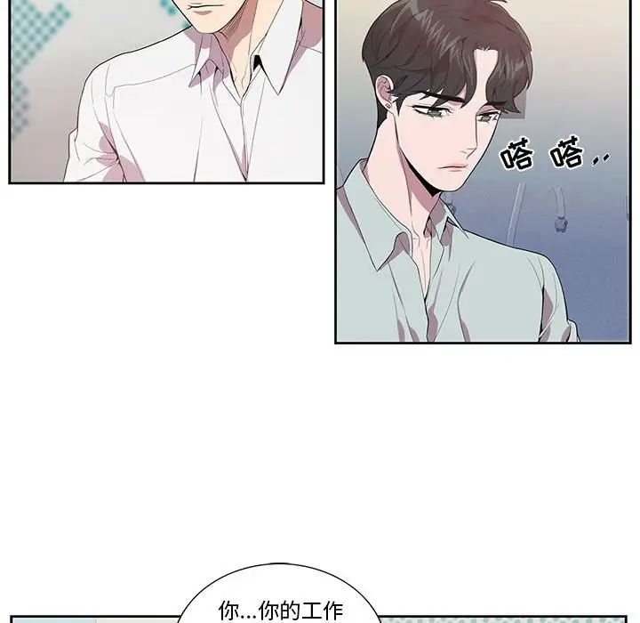 为何偏偏是你第14话