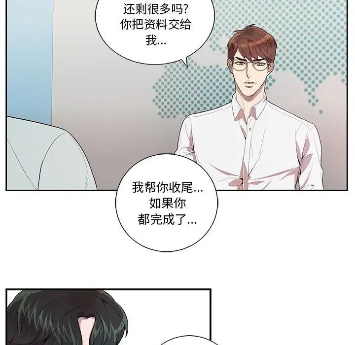 为何偏偏是你第14话