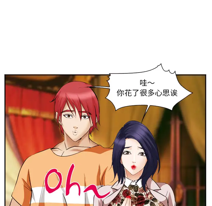 爱情契约第41话