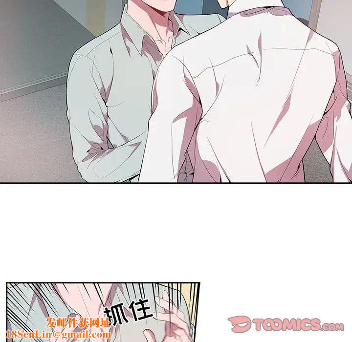 为何偏偏是你第14话