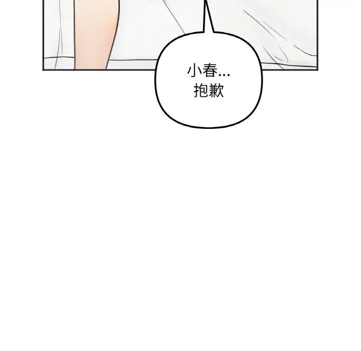 她才不是我姐姐第4话