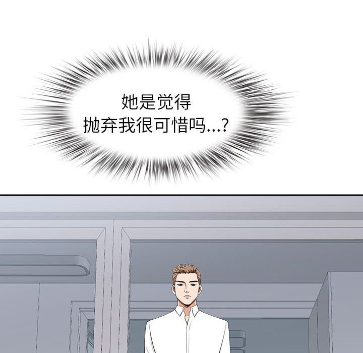 我老公是双胞胎第50话